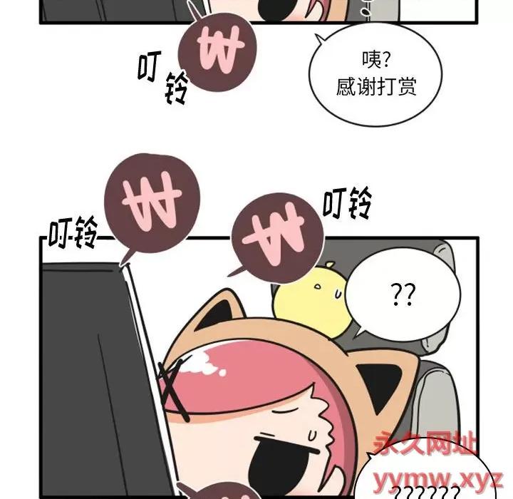 疯狂兄妹 疯狂兄妹第 108 话 第28页
