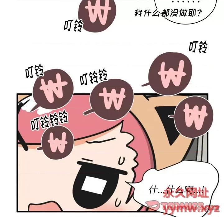 疯狂兄妹 疯狂兄妹第 108 话 第29页