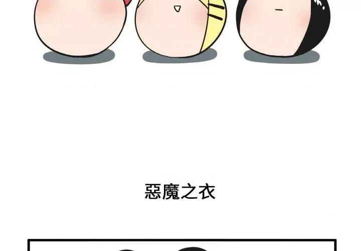 疯狂兄妹 疯狂兄妹第 109 话 第2页