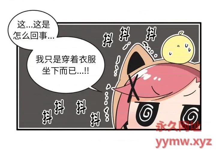 疯狂兄妹 疯狂兄妹第 109 话 第4页