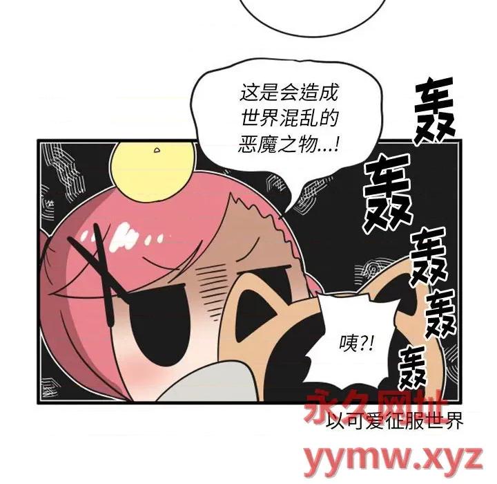 疯狂兄妹 疯狂兄妹第 109 话 第6页