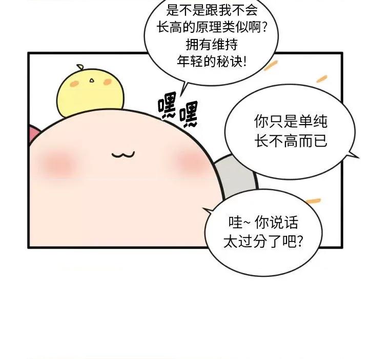 疯狂兄妹 疯狂兄妹第 109 话 第10页