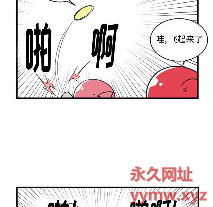 疯狂兄妹 疯狂兄妹第 109 话 第16页