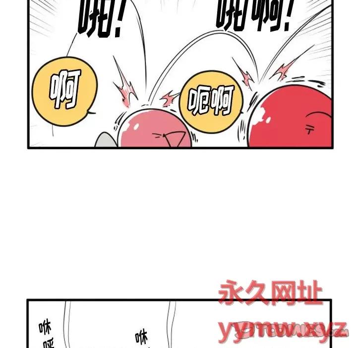 疯狂兄妹 疯狂兄妹第 109 话 第17页