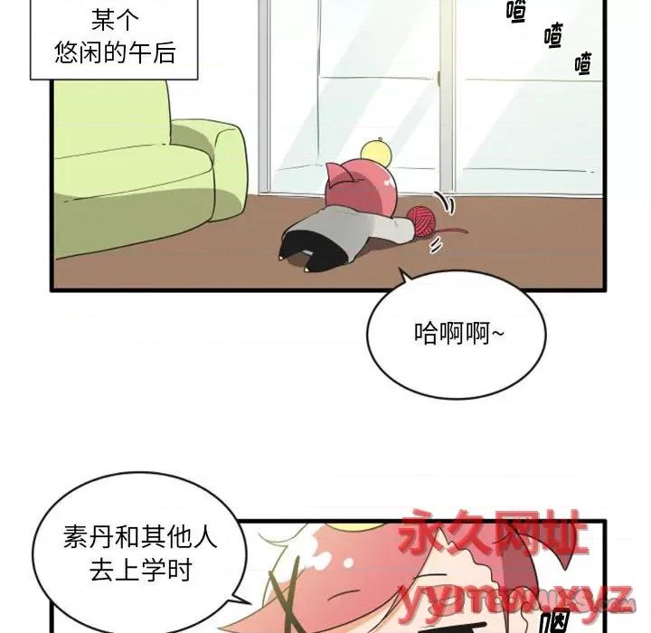 疯狂兄妹 疯狂兄妹第 109 话 第19页