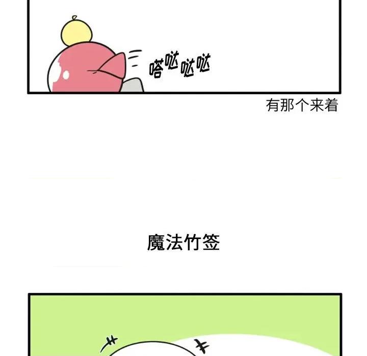 疯狂兄妹 疯狂兄妹第 109 话 第22页