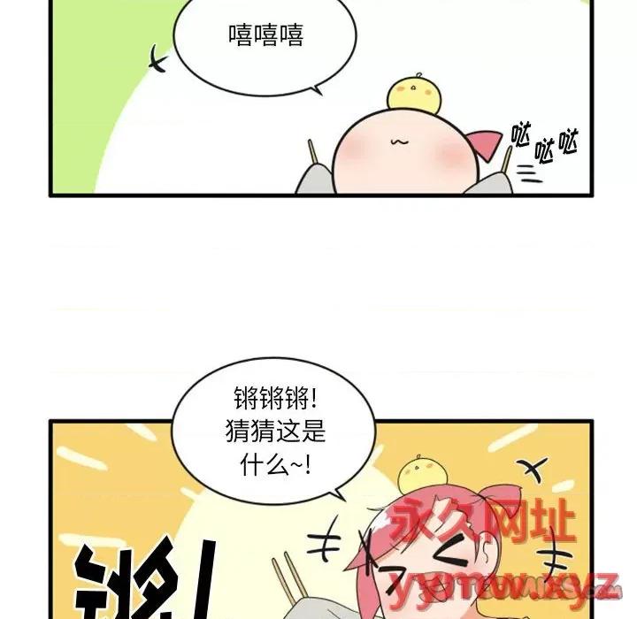 疯狂兄妹 疯狂兄妹第 109 话 第23页