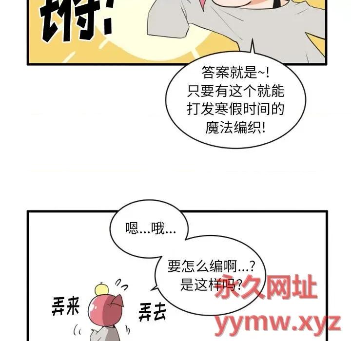 疯狂兄妹 疯狂兄妹第 109 话 第24页