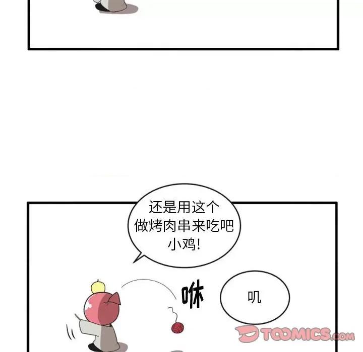 疯狂兄妹 疯狂兄妹第 109 话 第25页