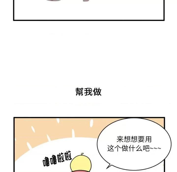 疯狂兄妹 疯狂兄妹第 109 话 第26页