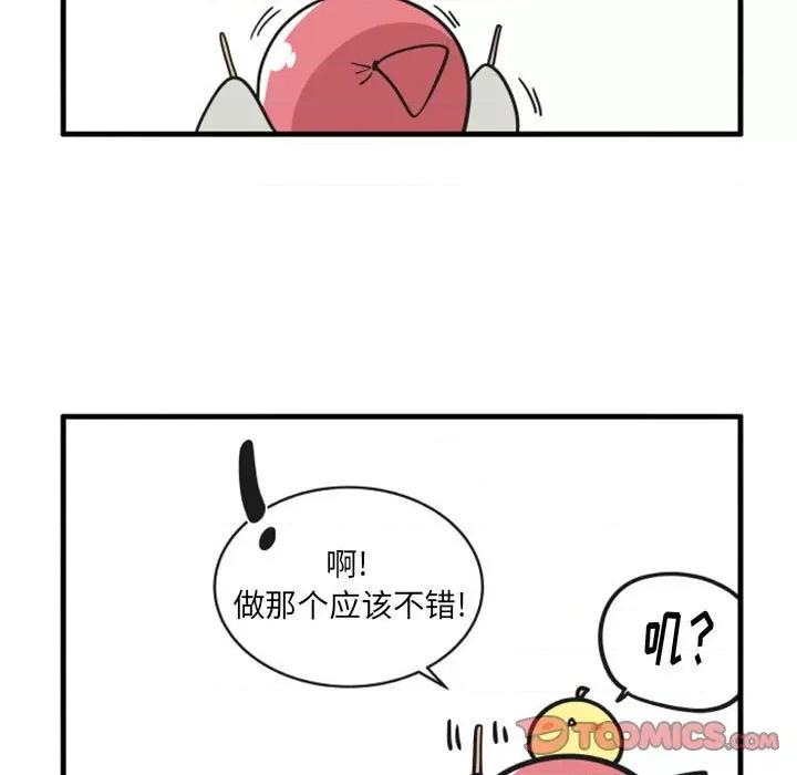 疯狂兄妹 疯狂兄妹第 109 话 第27页