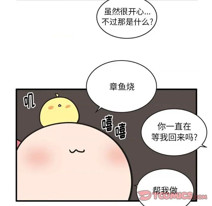 疯狂兄妹 疯狂兄妹第 109 话 第29页