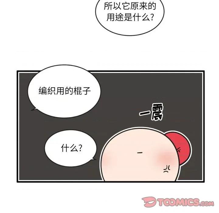 疯狂兄妹 疯狂兄妹第 110 话 第5页