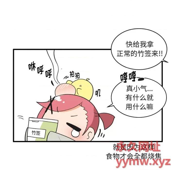 疯狂兄妹 疯狂兄妹第 110 话 第6页