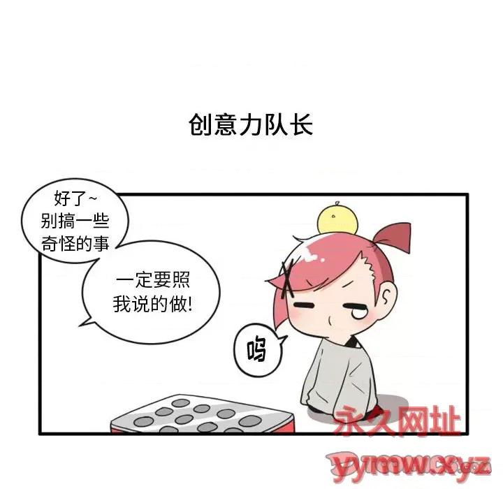 疯狂兄妹 疯狂兄妹第 110 话 第7页