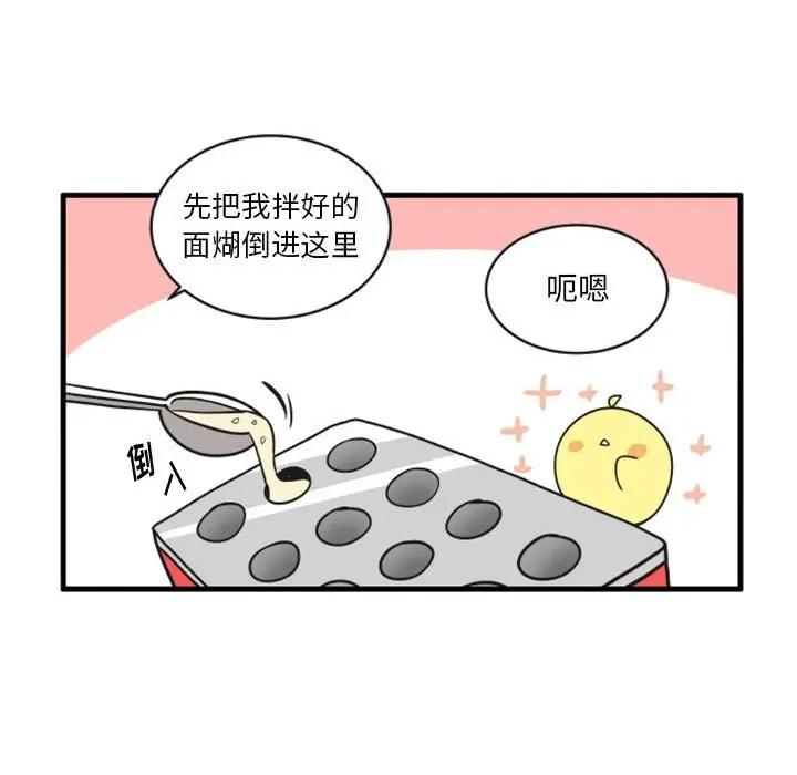 疯狂兄妹 疯狂兄妹第 110 话 第8页