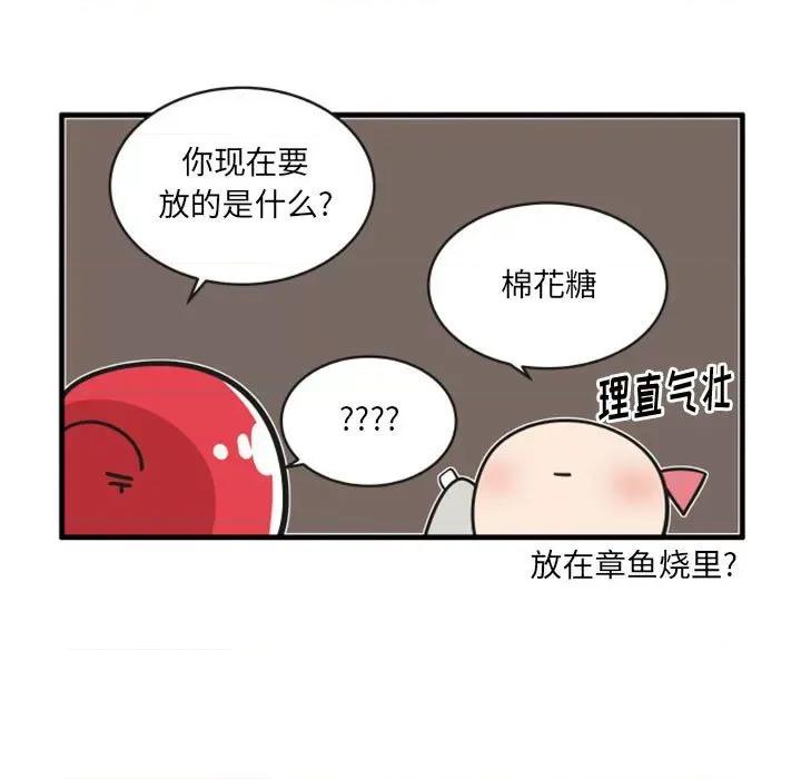 疯狂兄妹 疯狂兄妹第 110 话 第10页