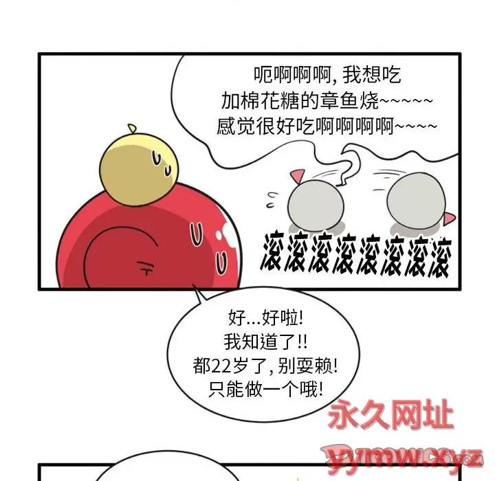 疯狂兄妹 疯狂兄妹第 110 话 第15页