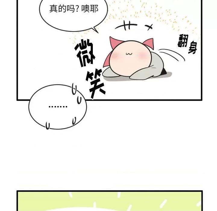 疯狂兄妹 疯狂兄妹第 110 话 第16页