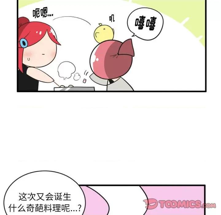 疯狂兄妹 疯狂兄妹第 110 话 第17页