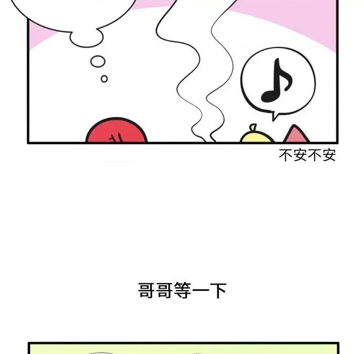 疯狂兄妹 疯狂兄妹第 110 话 第18页
