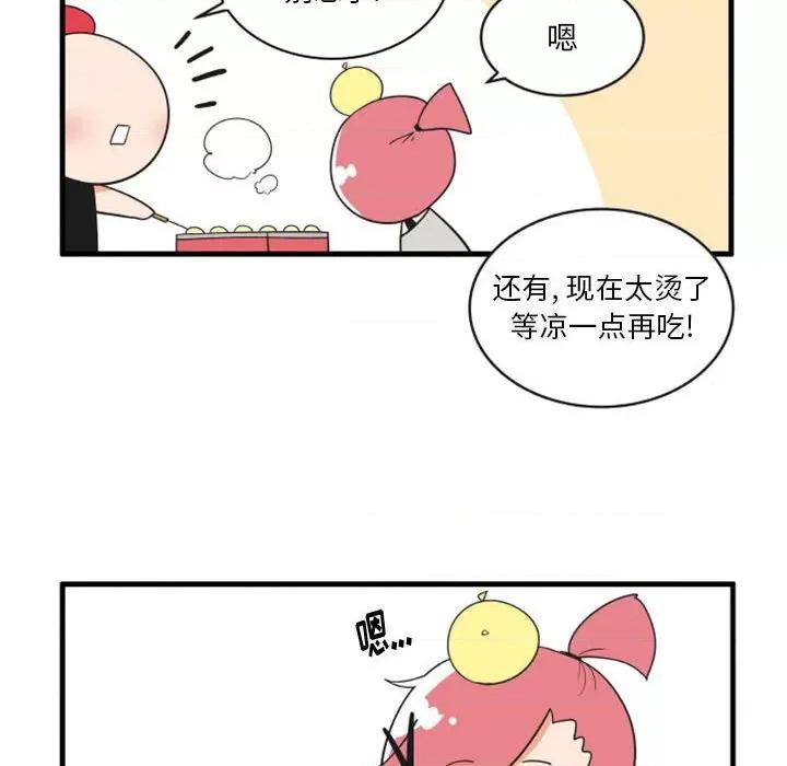 疯狂兄妹 疯狂兄妹第 110 话 第20页