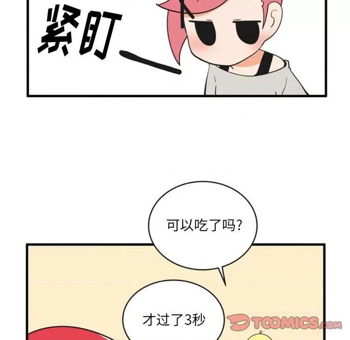 疯狂兄妹 疯狂兄妹第 110 话 第21页