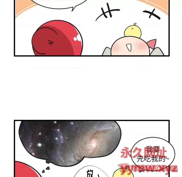 疯狂兄妹 疯狂兄妹第 110 话 第23页