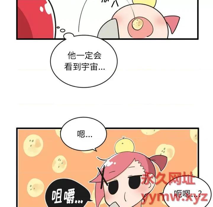 疯狂兄妹 疯狂兄妹第 110 话 第24页
