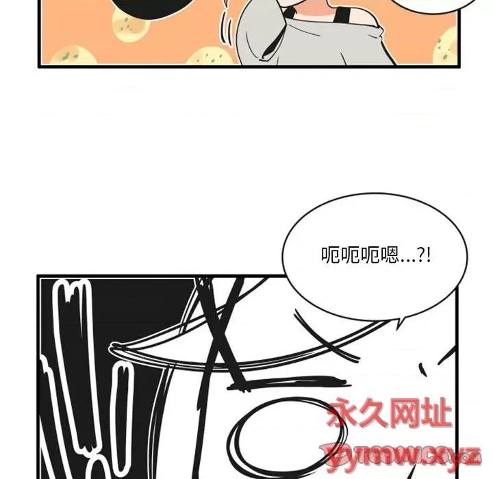 疯狂兄妹 疯狂兄妹第 110 话 第25页