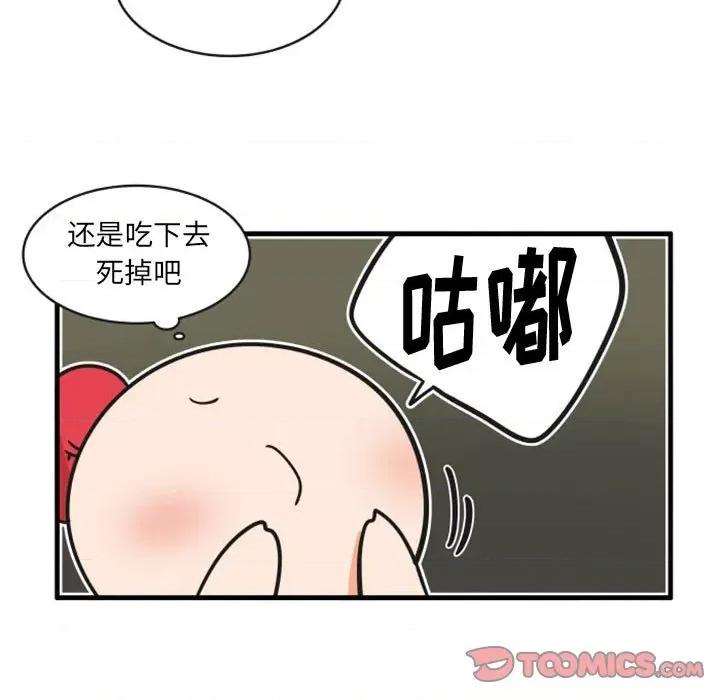 疯狂兄妹 疯狂兄妹第 111 话 第5页