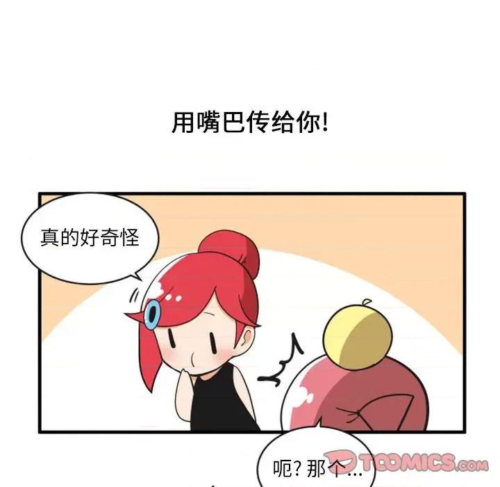 疯狂兄妹 疯狂兄妹第 111 话 第7页