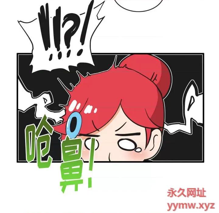 疯狂兄妹 疯狂兄妹第 111 话 第8页