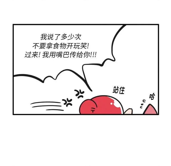 疯狂兄妹 疯狂兄妹第 111 话 第10页