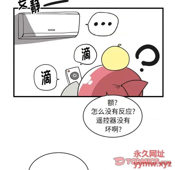 疯狂兄妹 疯狂兄妹第 111 话 第13页
