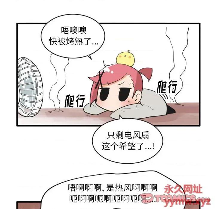 疯狂兄妹 疯狂兄妹第 111 话 第15页