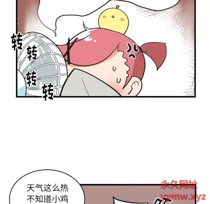 疯狂兄妹 疯狂兄妹第 111 话 第16页