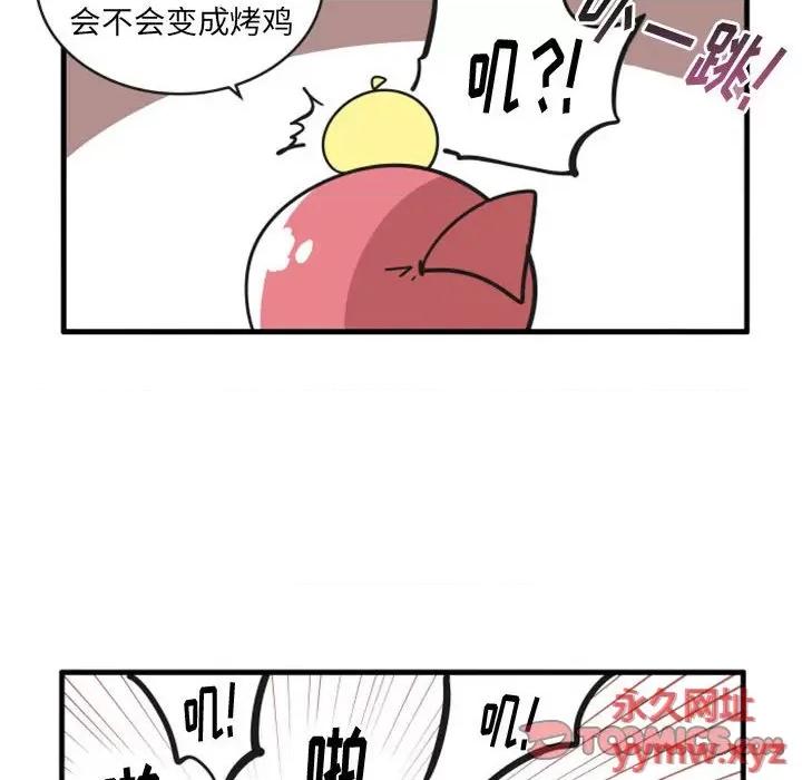 疯狂兄妹 疯狂兄妹第 111 话 第17页