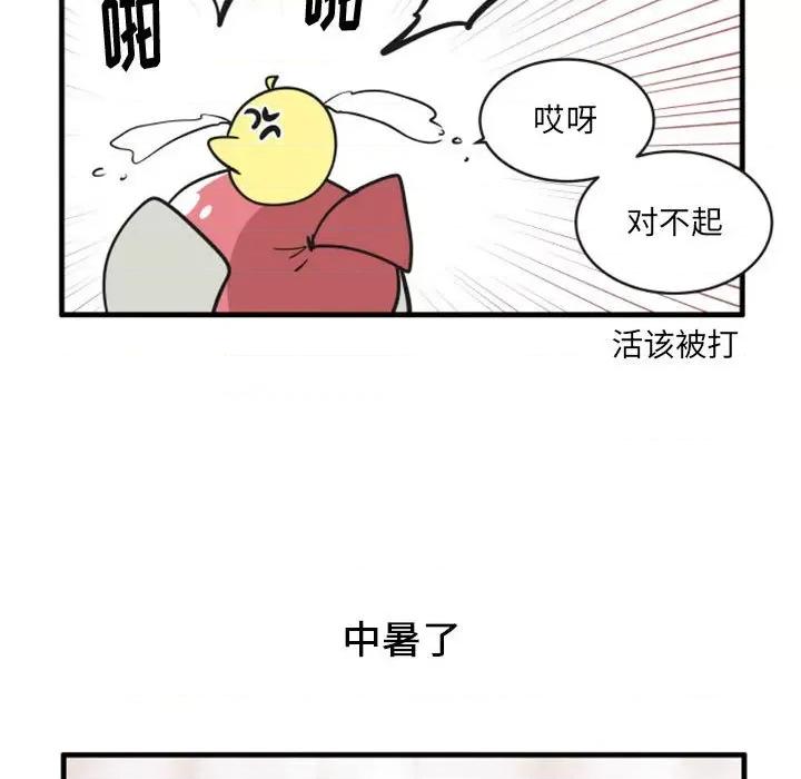 疯狂兄妹 疯狂兄妹第 111 话 第18页