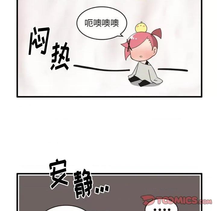 疯狂兄妹 疯狂兄妹第 111 话 第19页