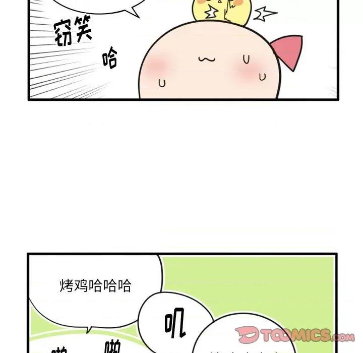 疯狂兄妹 疯狂兄妹第 111 话 第21页