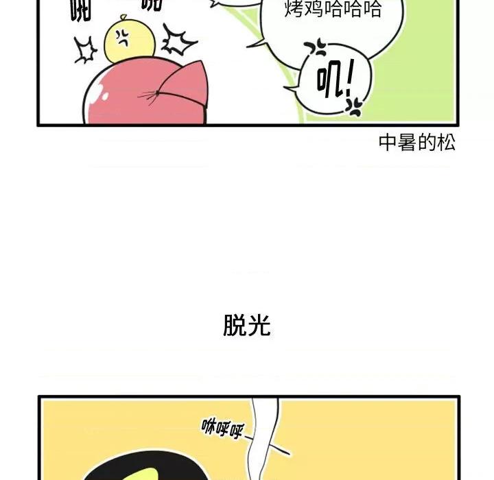 疯狂兄妹 疯狂兄妹第 111 话 第22页