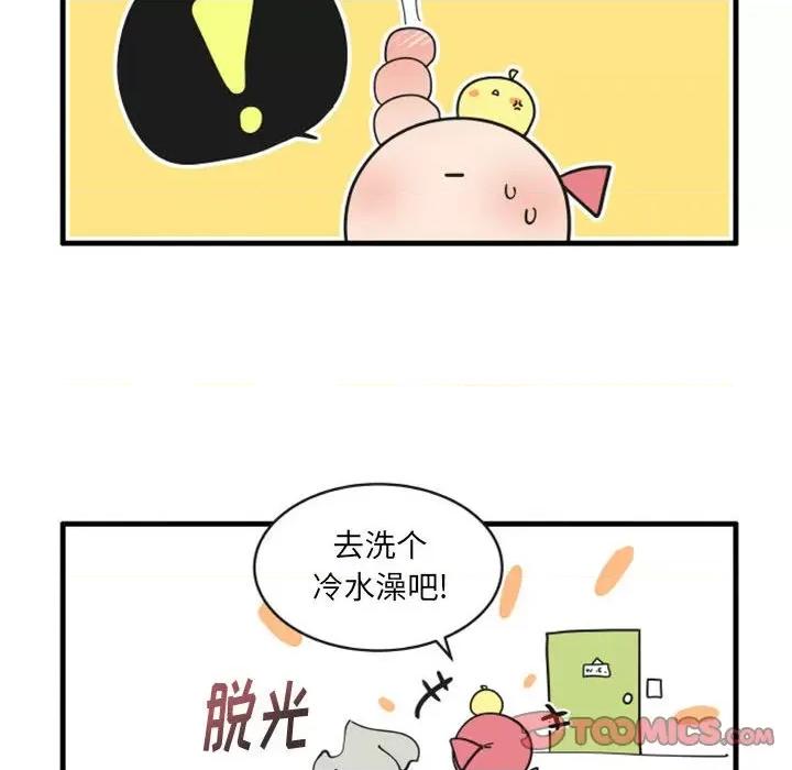 疯狂兄妹 疯狂兄妹第 111 话 第23页