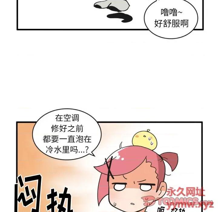疯狂兄妹 疯狂兄妹第 111 话 第25页