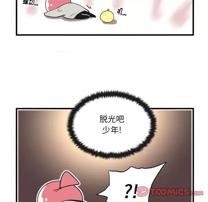 疯狂兄妹 疯狂兄妹第 111 话 第27页