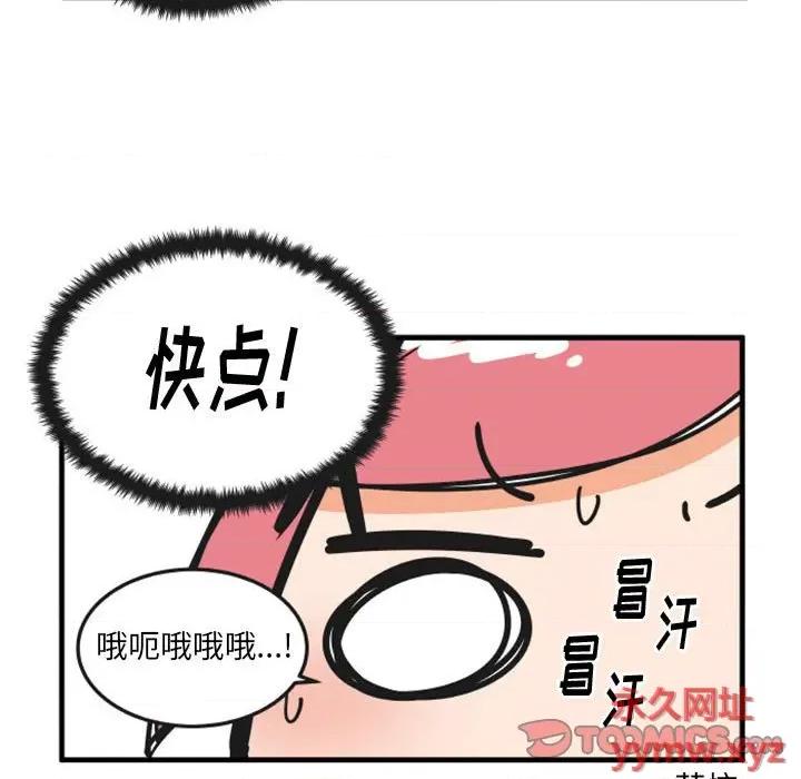 疯狂兄妹 疯狂兄妹第 111 话 第29页