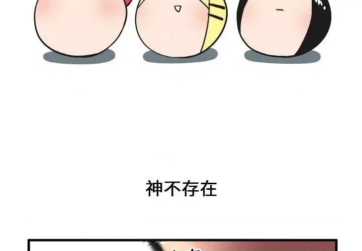 疯狂兄妹 疯狂兄妹第 112 话 第2页