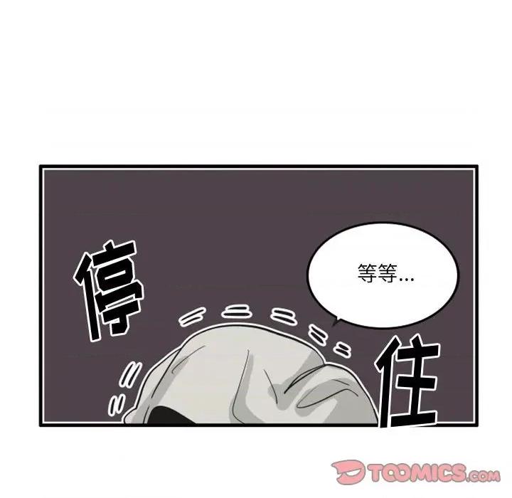 疯狂兄妹 疯狂兄妹第 112 话 第5页