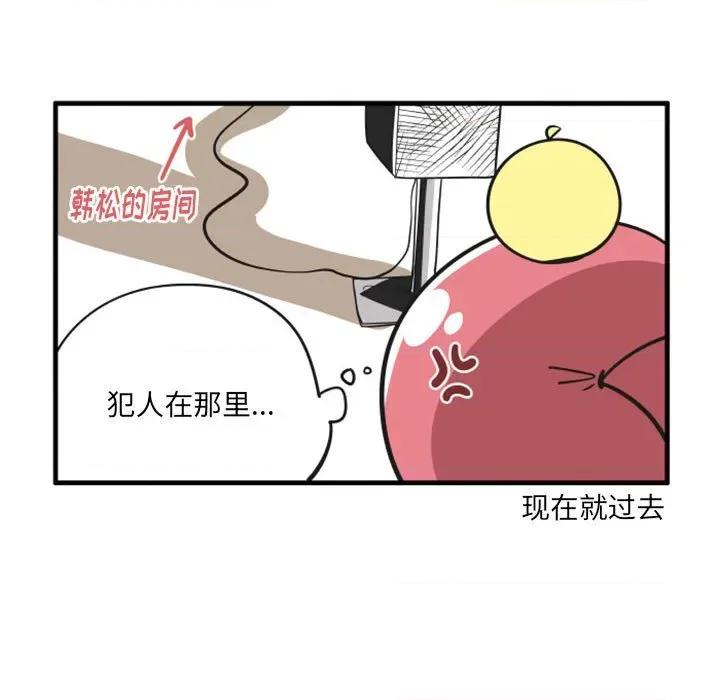 疯狂兄妹 疯狂兄妹第 112 话 第10页