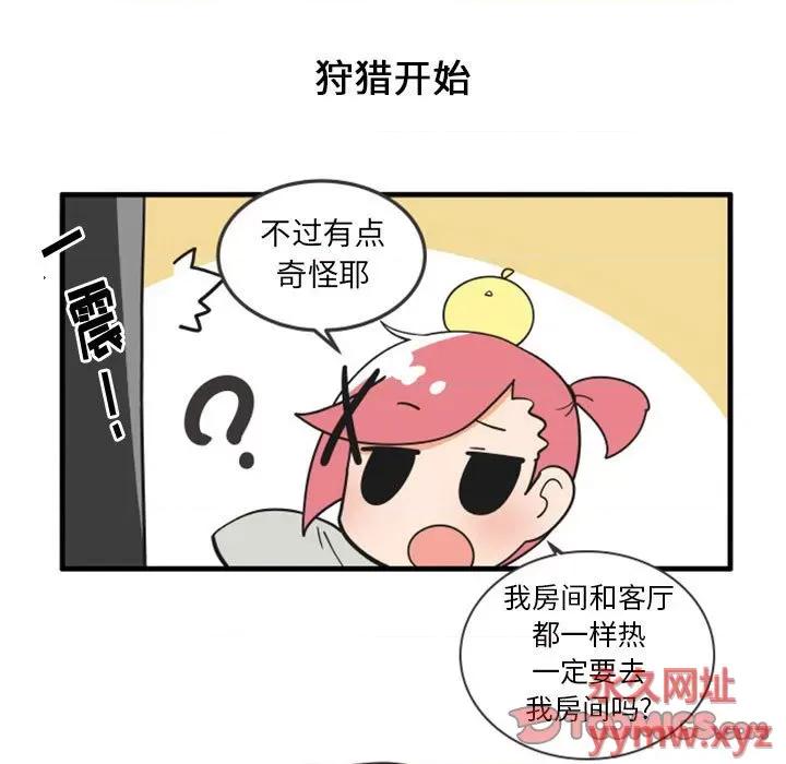 疯狂兄妹 疯狂兄妹第 112 话 第11页